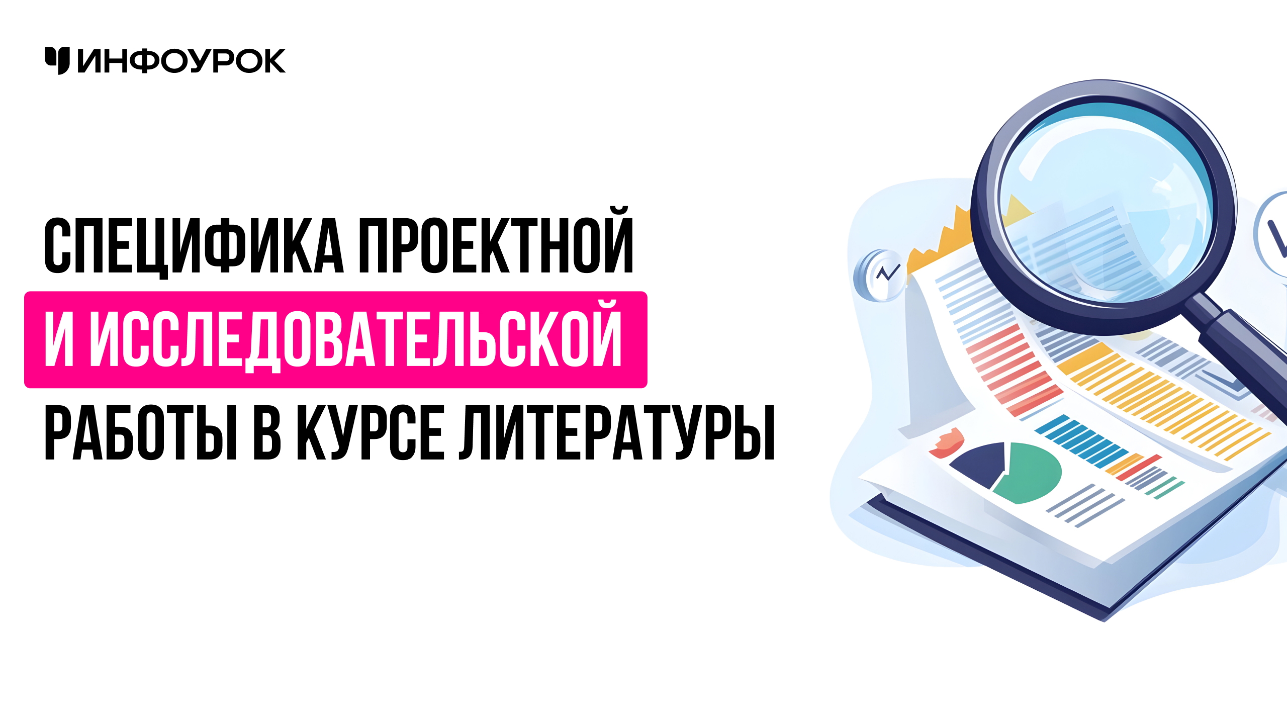 Обложка курса
