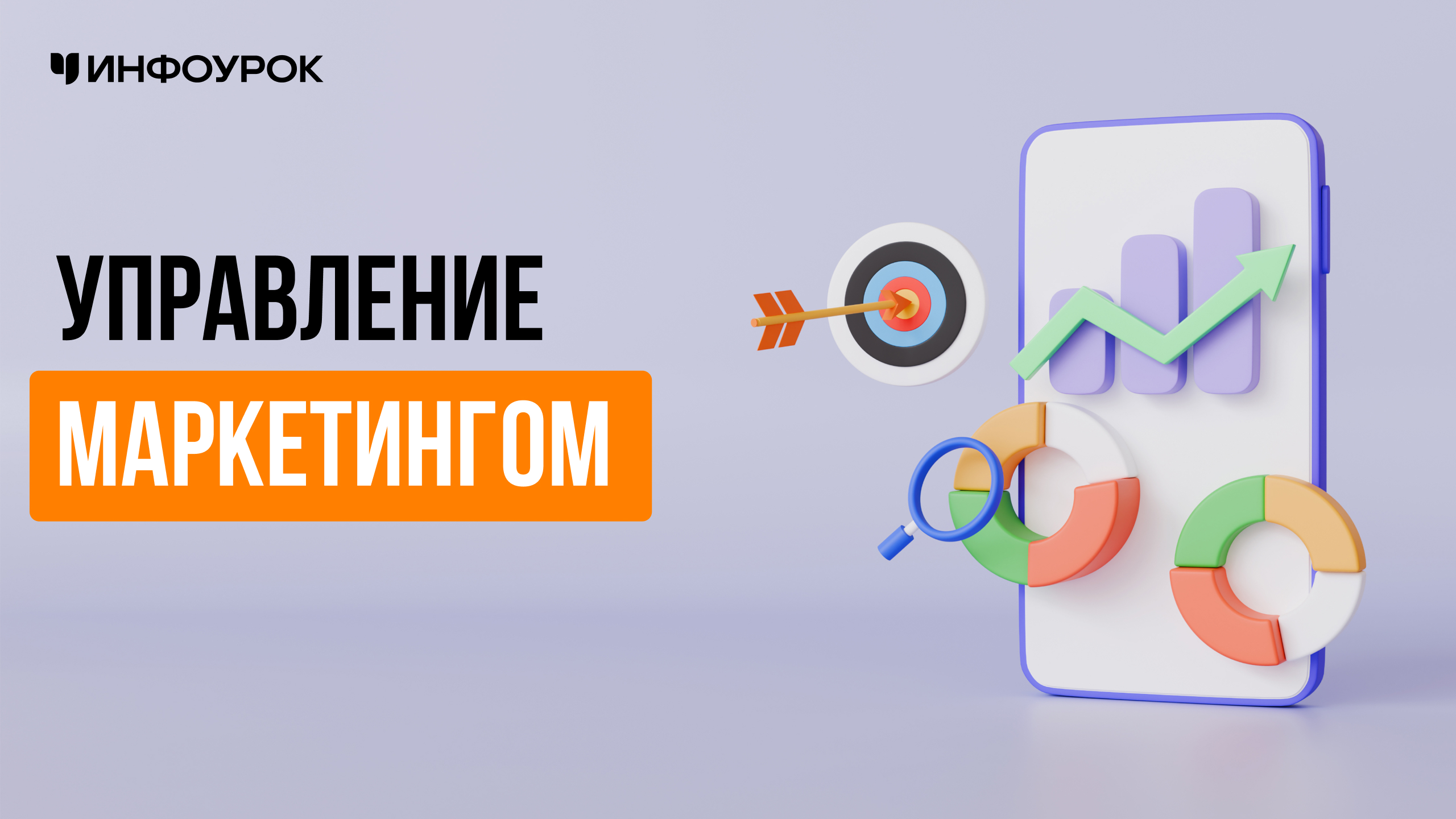 Обложка курса