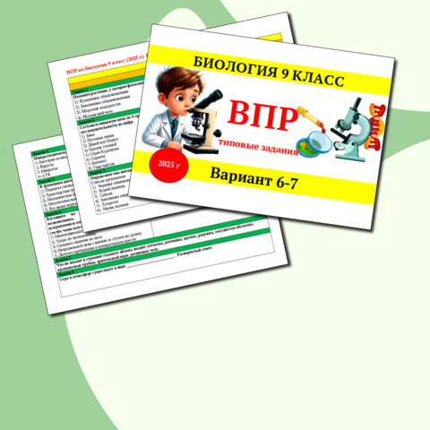 ВПР по русскому языку 7 класс (с изменениями 2025 г.) 10 вариантов