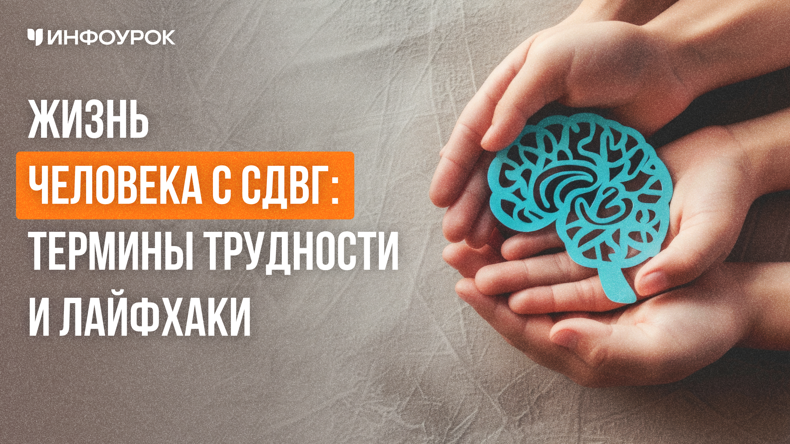 Обложка курса