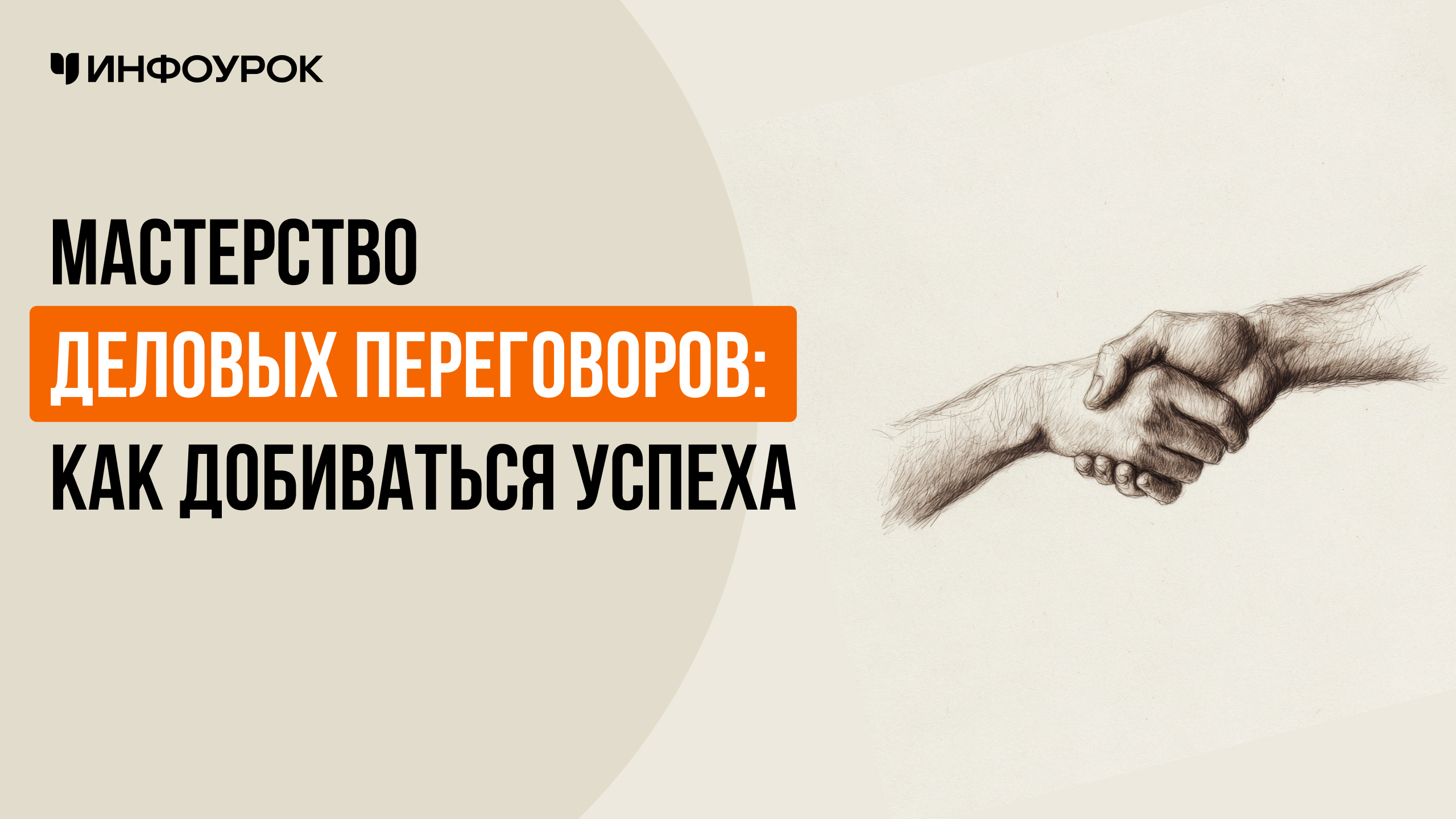 Обложка курса