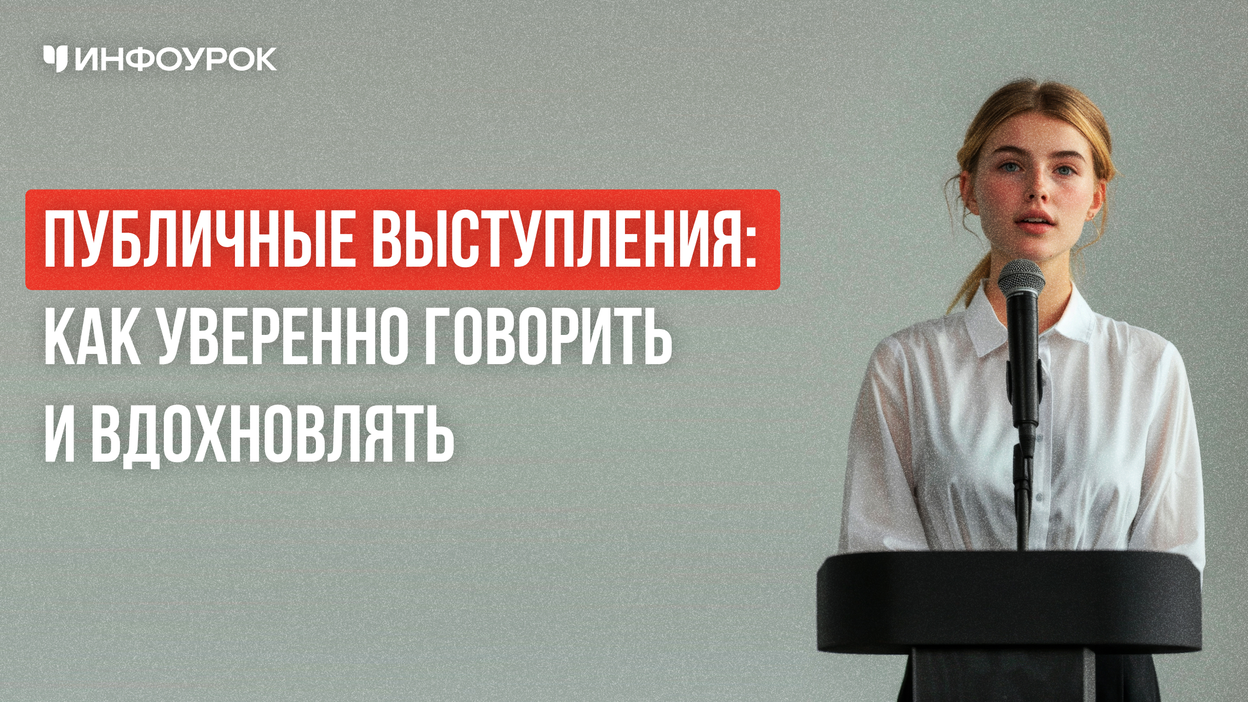 Обложка курса