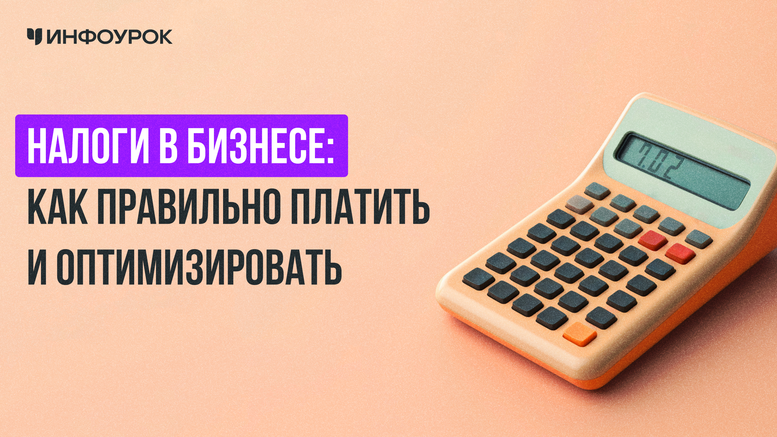Обложка курса