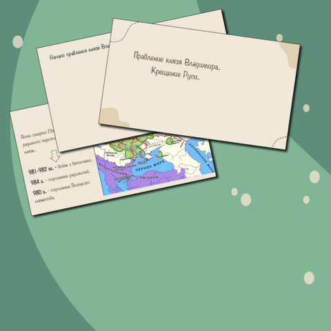 Презентация 