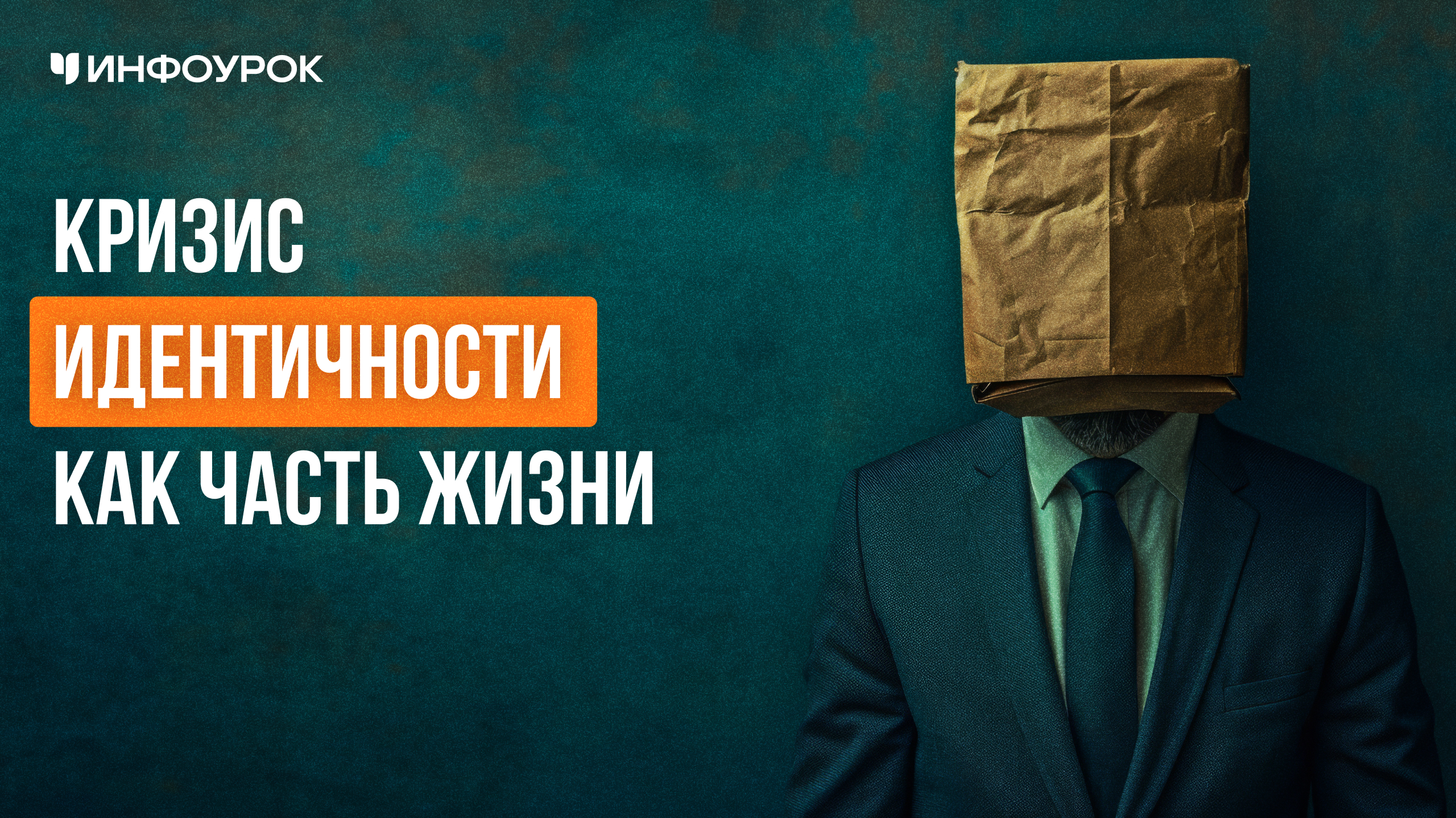 Обложка курса