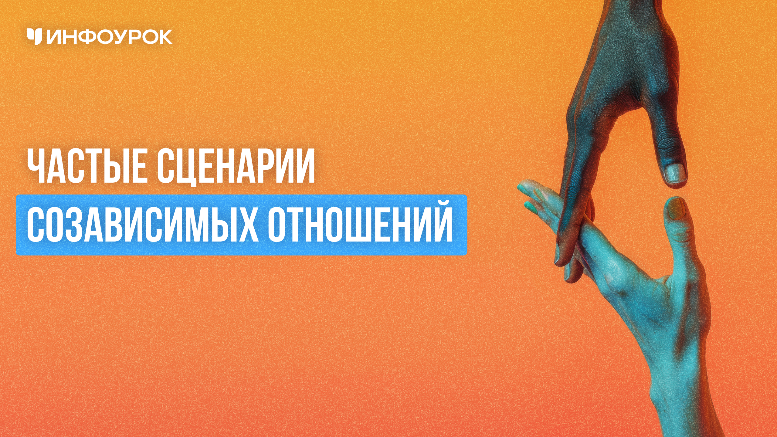 Обложка курса