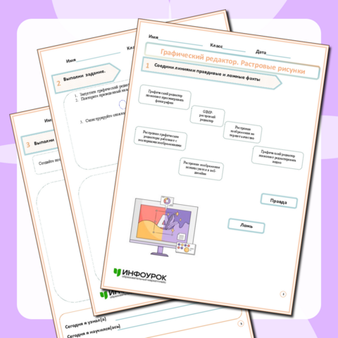 Практическая работа 