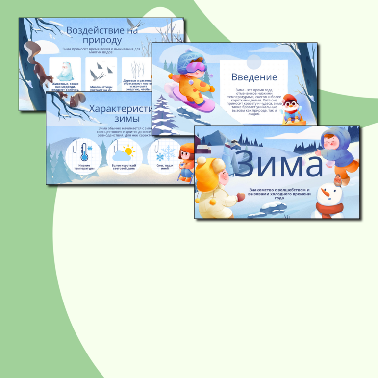 ppt - zima 2009 10 powerpoint presentation, free... Презентация «Зима»