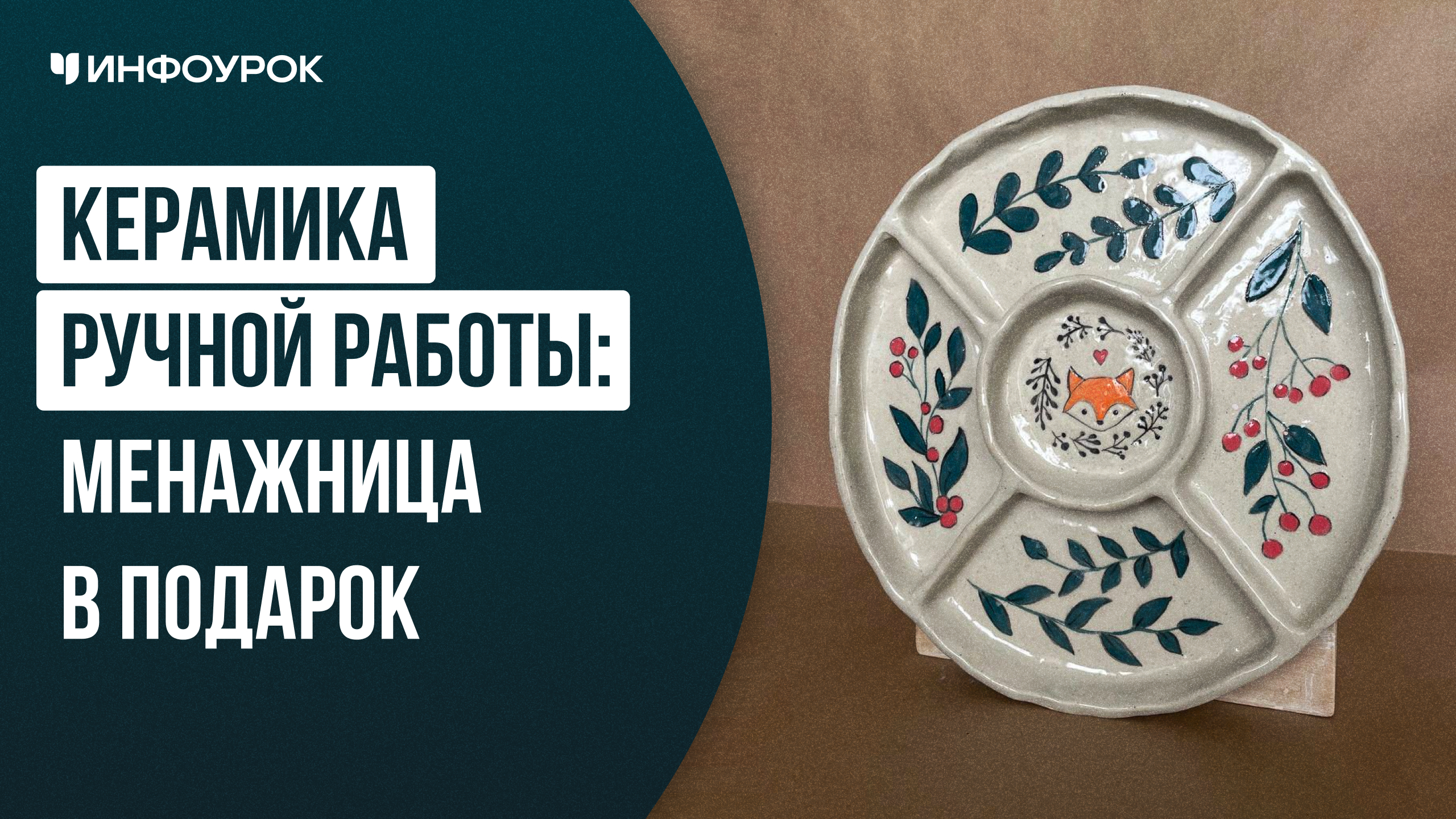 Обложка курса