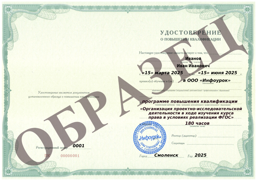 Образец удостоверения