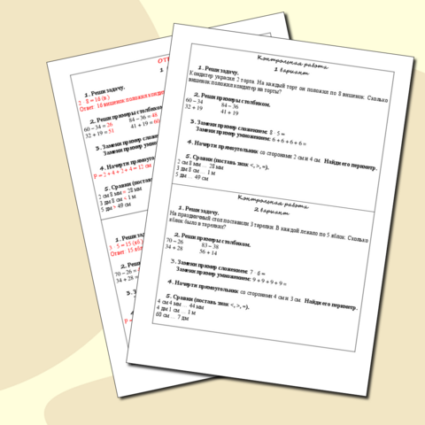 Контрольная работа по математике, 2 класс, 4 четверть
