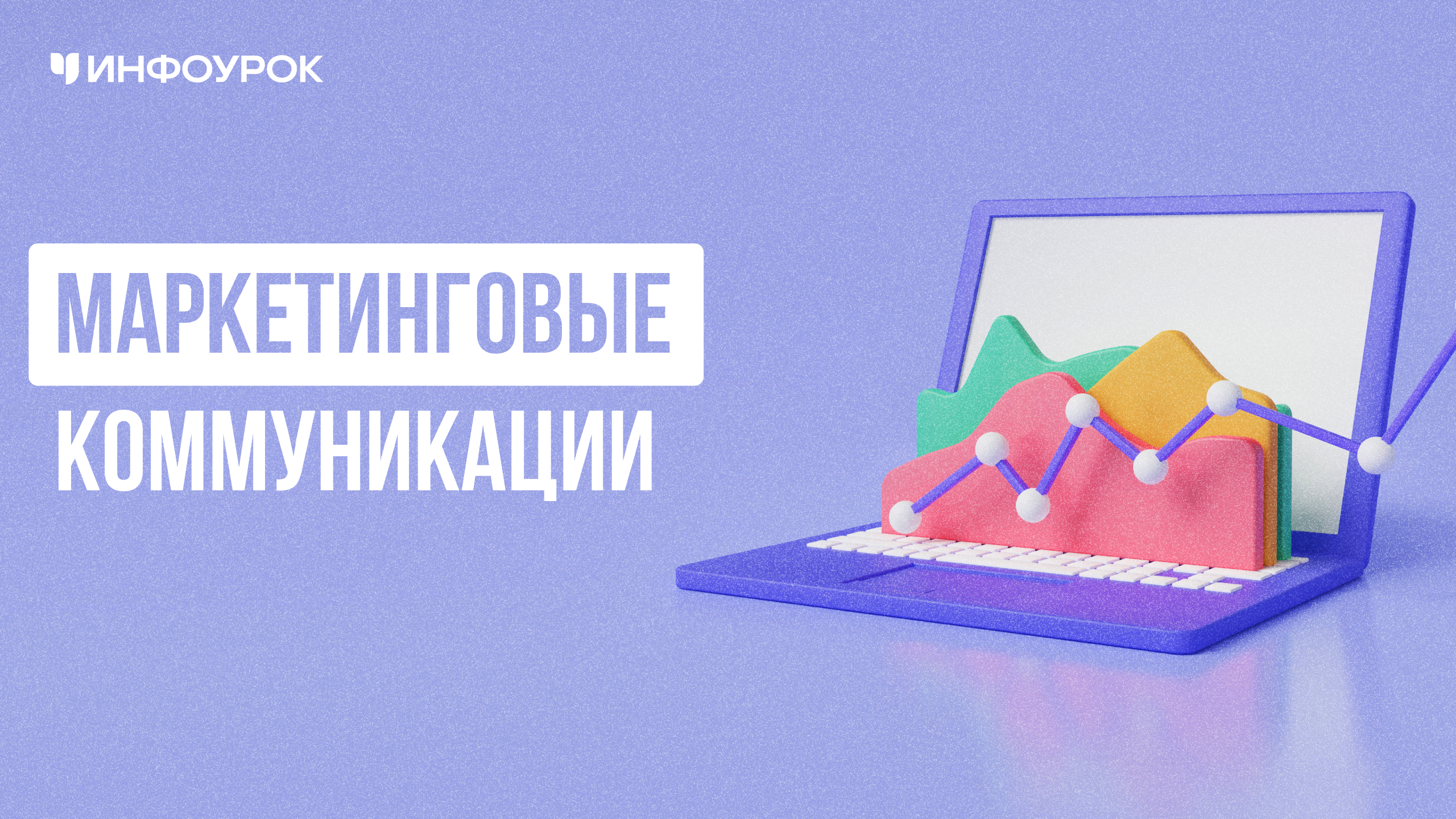 Обложка курса