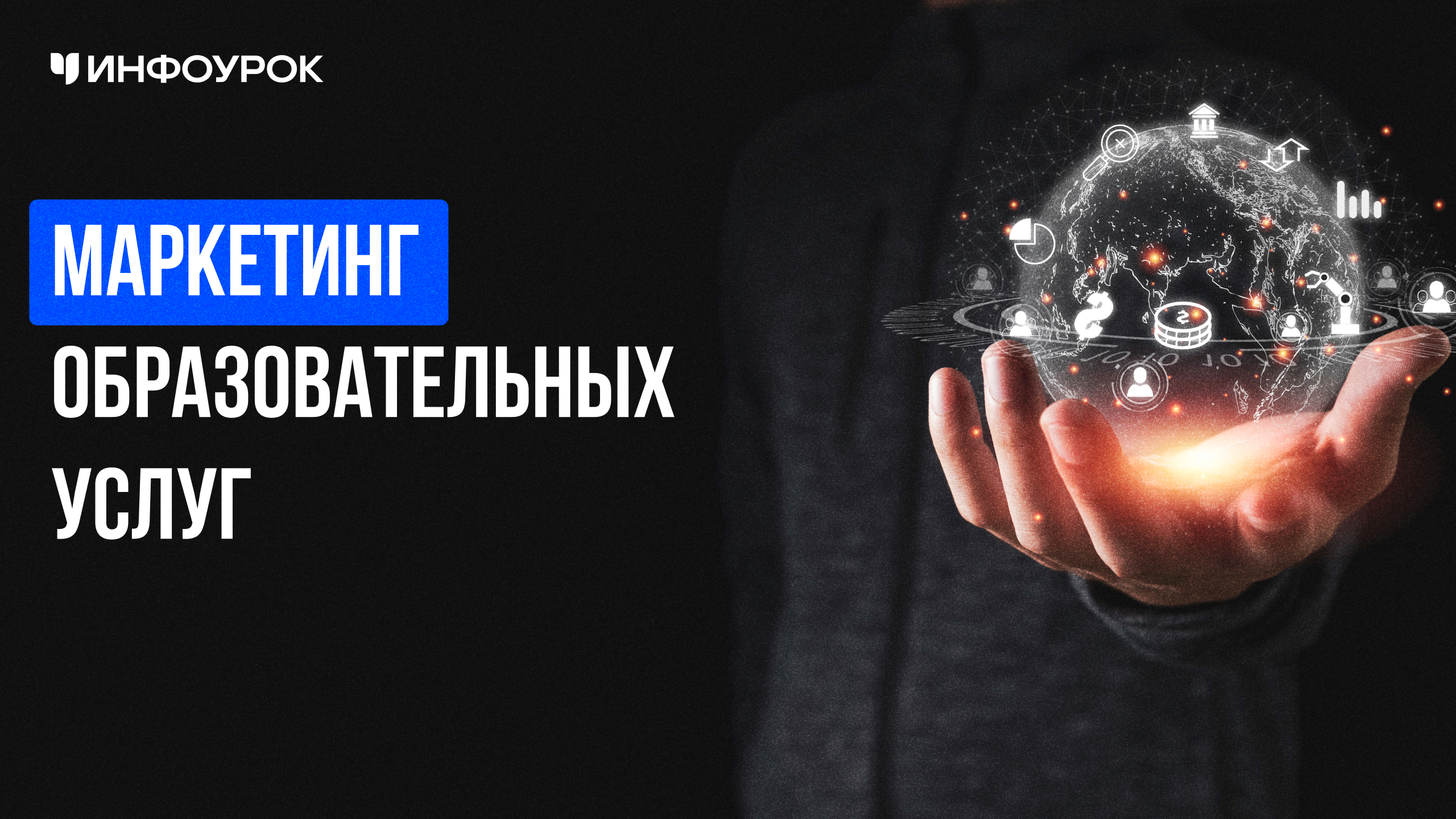 Обложка курса