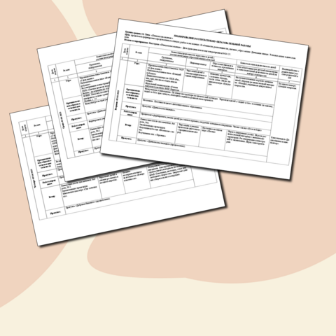 Календарный план на апрель в средней группе