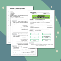 Рабочий лист: Алгоритмы. Роботы как исполнители.