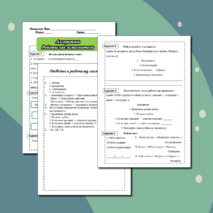 Рабочий лист: Алгоритмы. Роботы как исполнители.