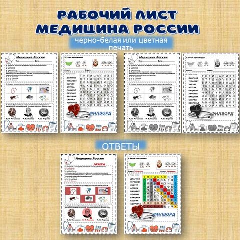 Рабочий лист 