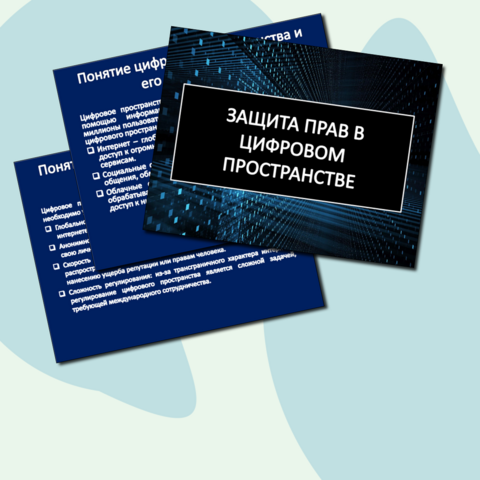 Презентация по ОБЗР 11 класс 