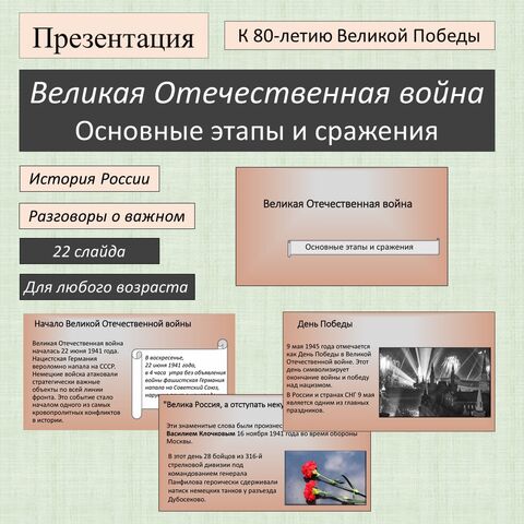 Презентация 