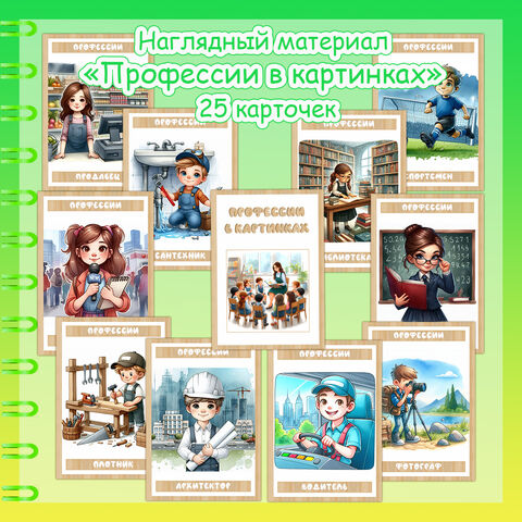 Карточки 