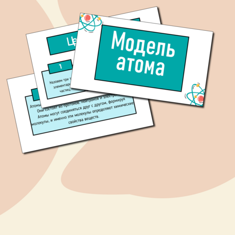 Презентация по химии 