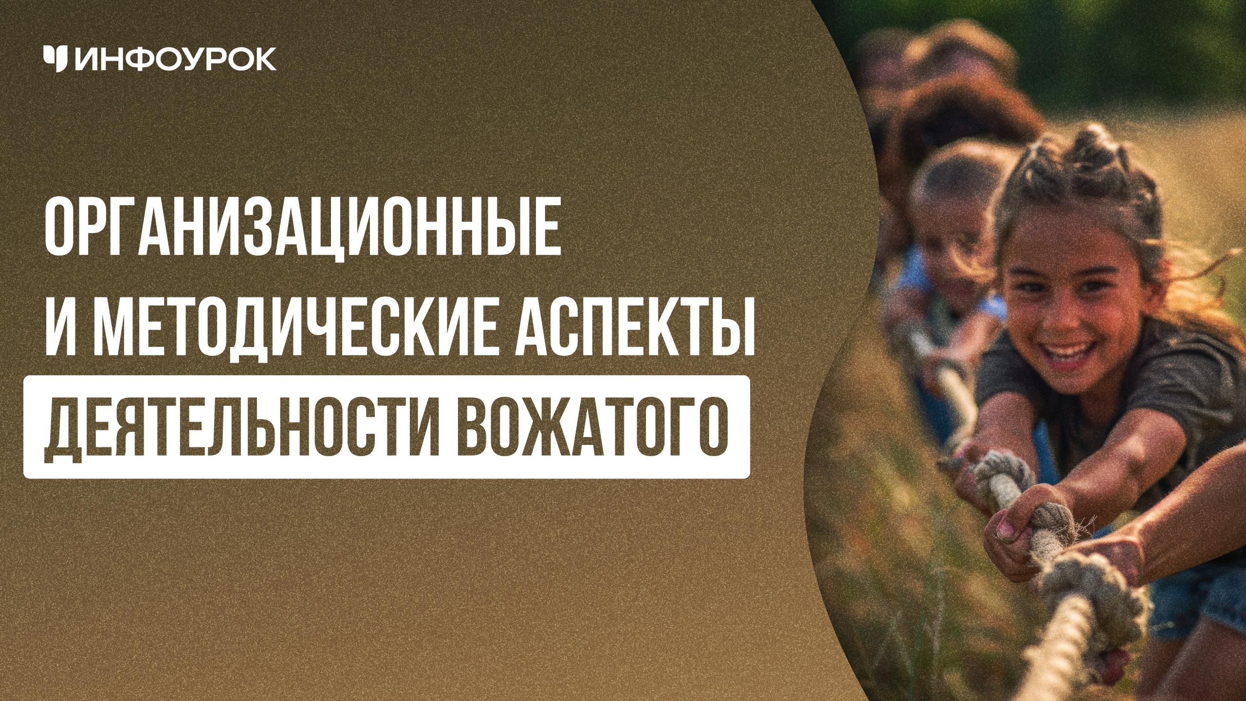 Обложка курса