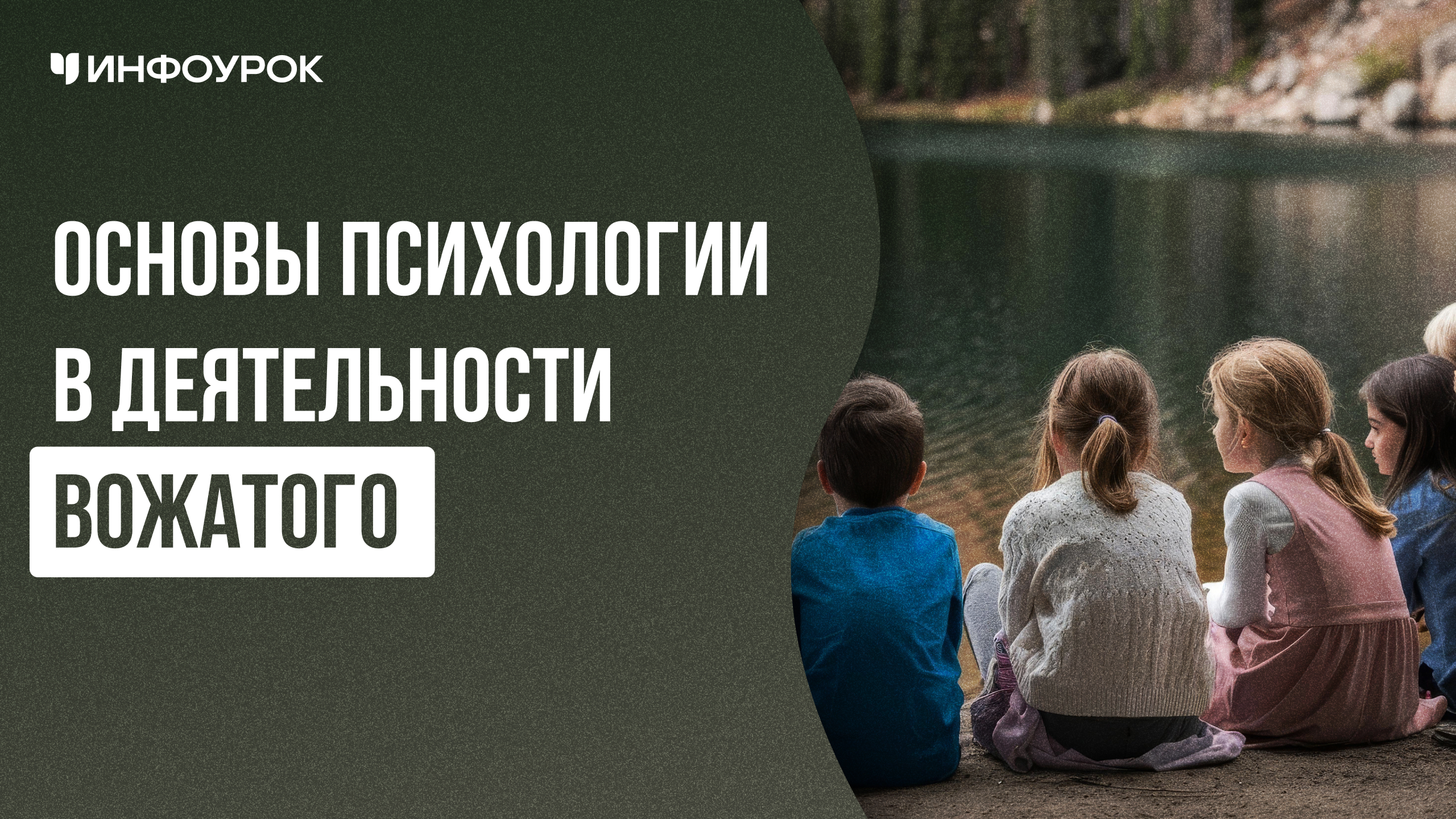 Обложка курса