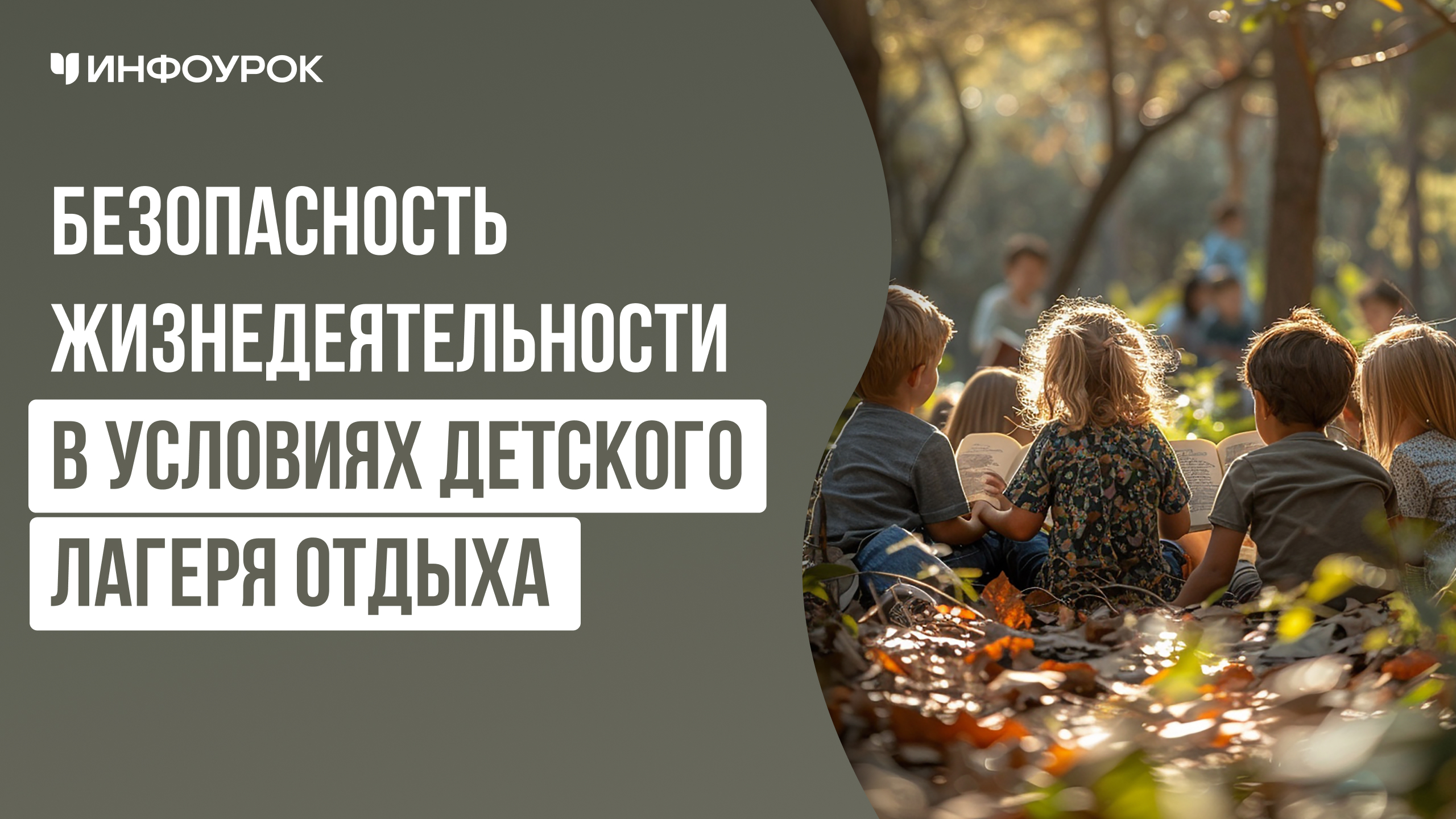 Обложка курса