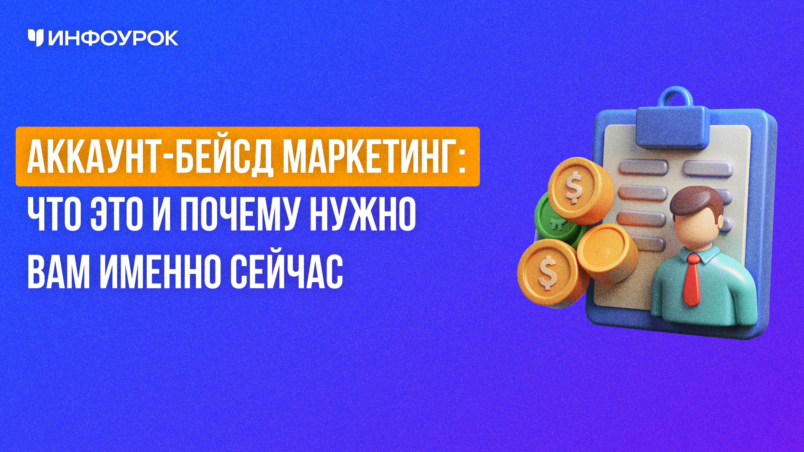 Обложка курса