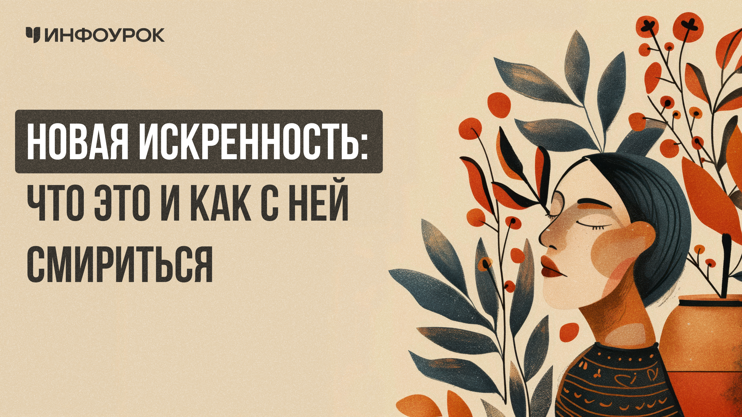Обложка курса
