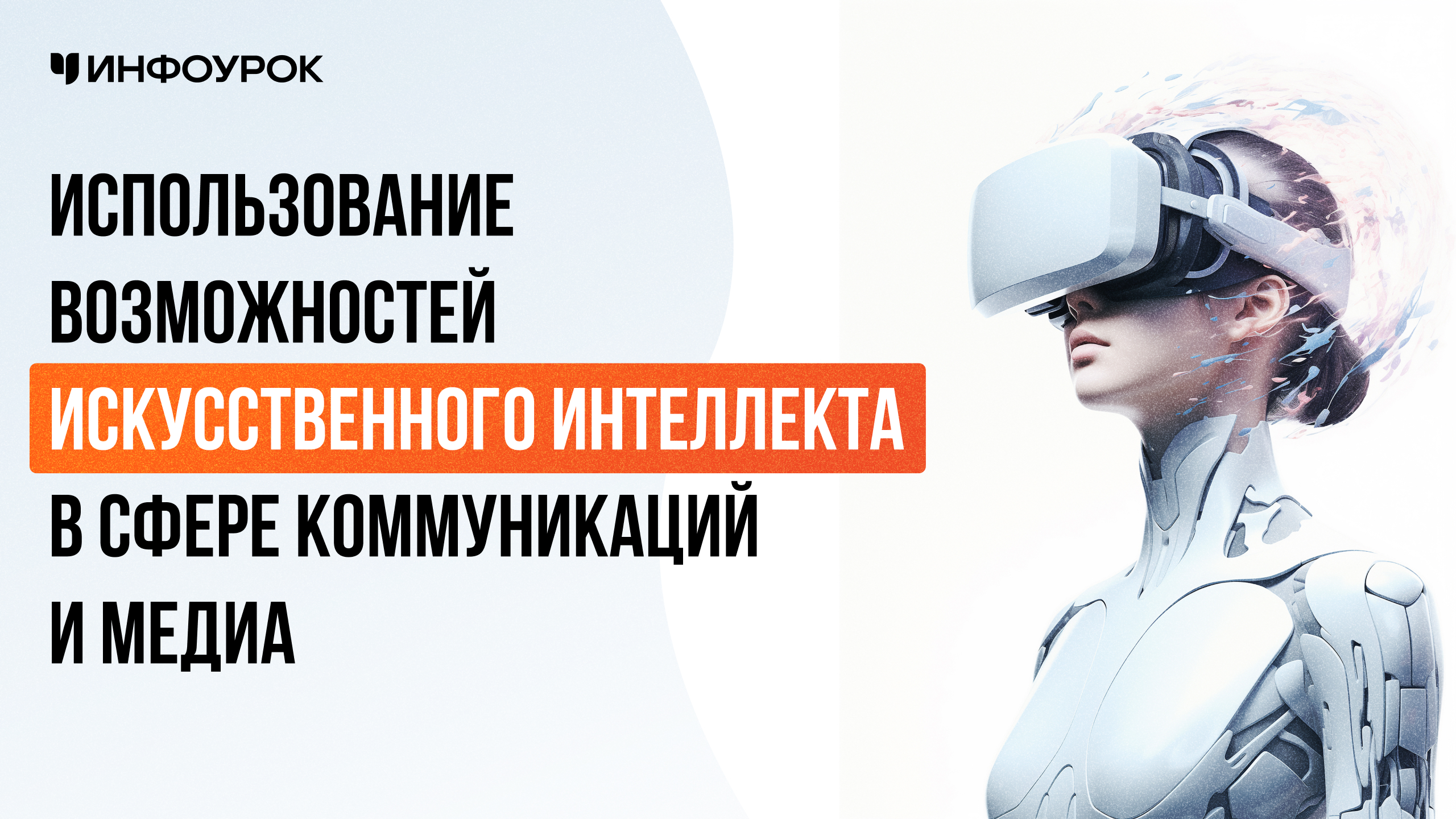 Обложка курса