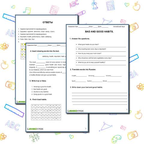 Рабочий лист по английскому языку на тему: 