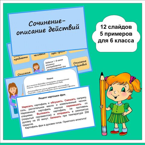 Презентация по теме 