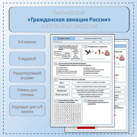 Рабочий лист 