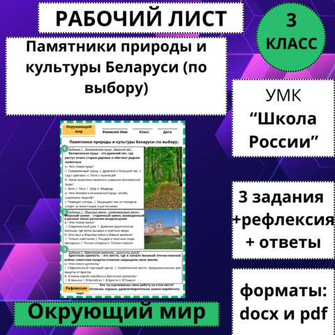 Рабочий лист 