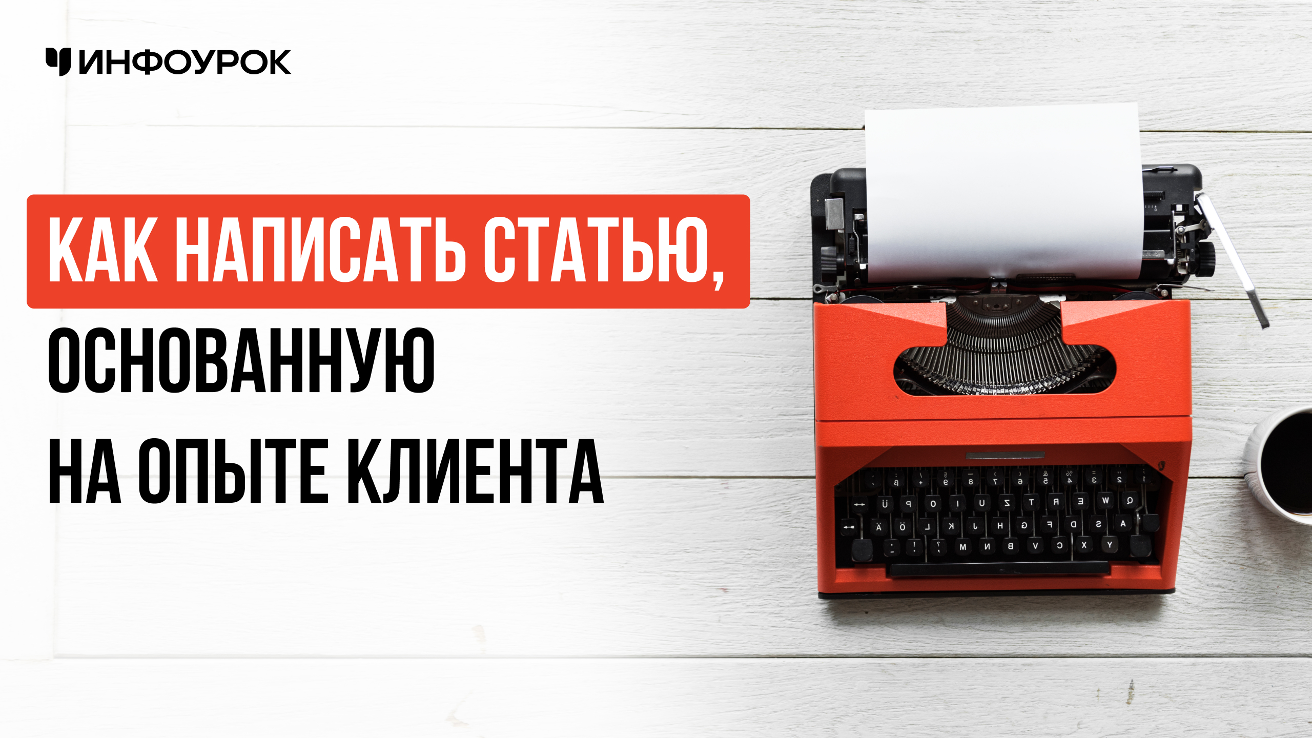 Обложка курса