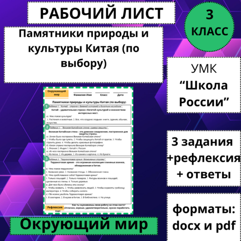 Рабочий лист 