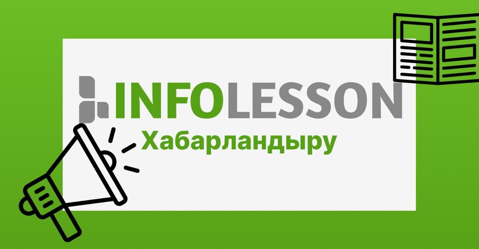 Публичное обсуждение
