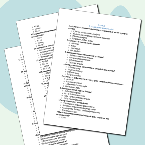Информатика 5 сынып бөлім бойынша тест жауабымен