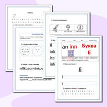 Буква Ii английского алфавита