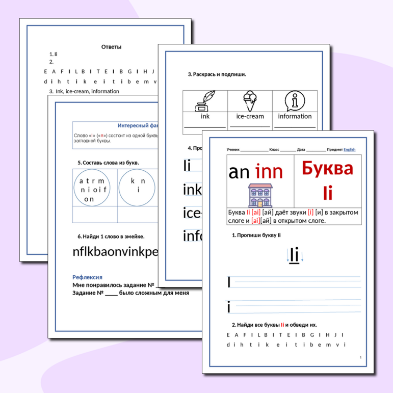 Буква Ii английского алфавита