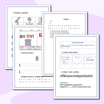 Буква Ii английского алфавита