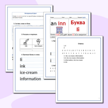 Буква Ii английского алфавита