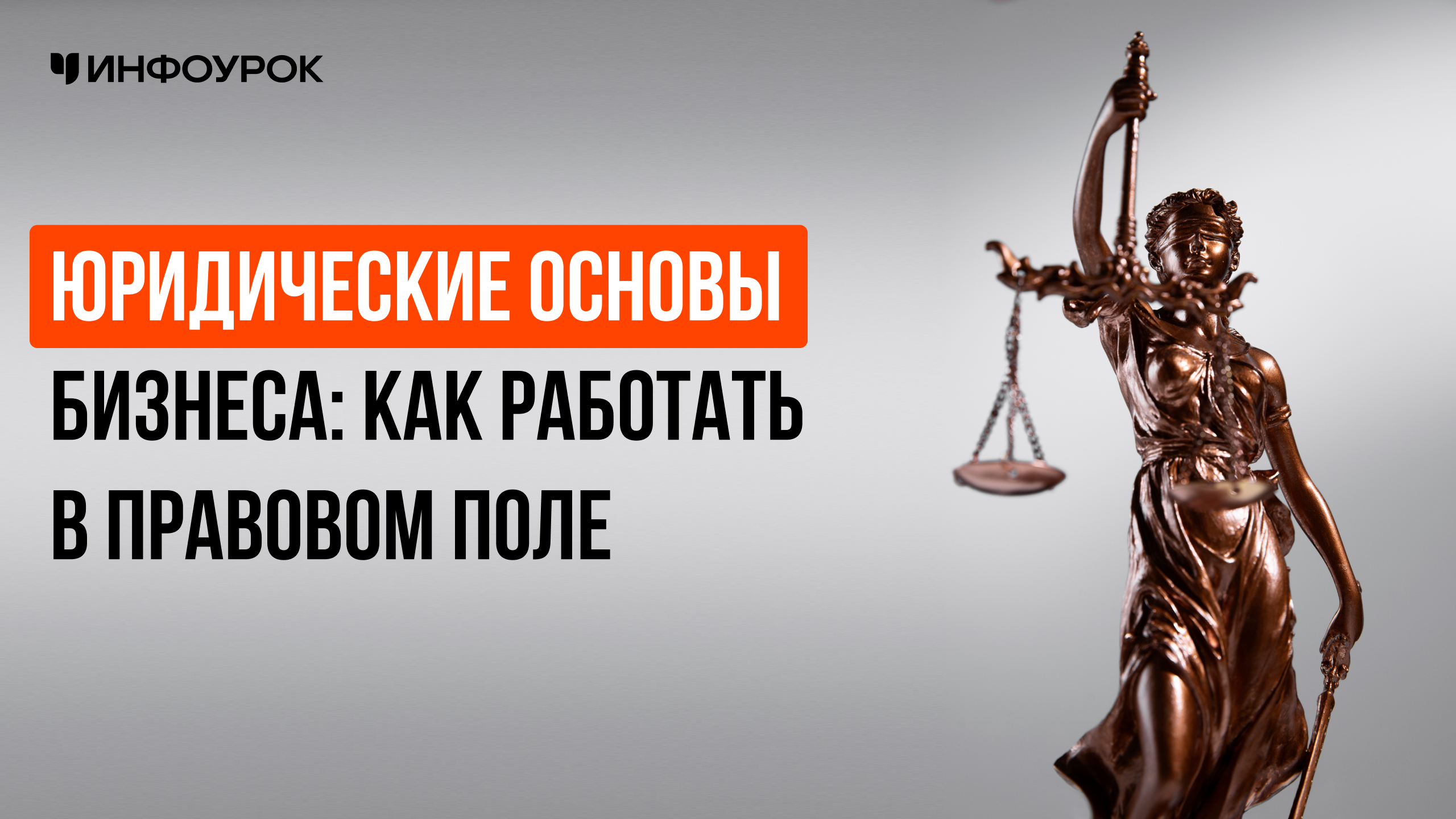 Обложка курса