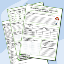 Рабочий лист по физике для 7 класса Тема: Действие жидкости и газа на погруженное в них тело. Архимедова сила