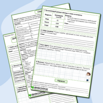 Рабочий лист по физике для 7 класса Тема: Действие жидкости и газа на погруженное в них тело. Архимедова сила