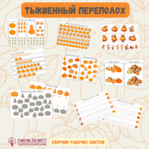 Рабочие листы 