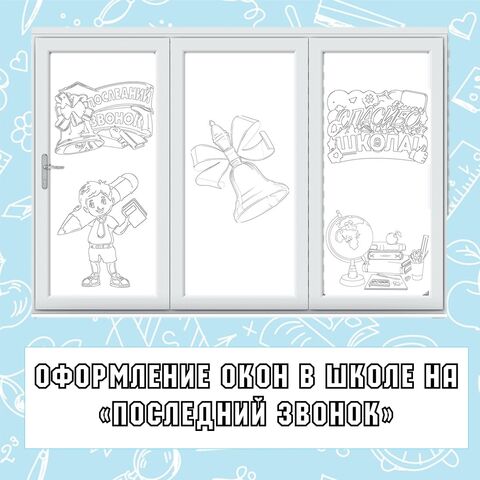 Оформление окон в школе на 