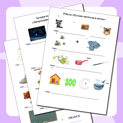 Ребусы/загадки для урока литературы (писатели и литературные произведения). День детской книги.