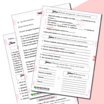 Рабочий лист по литературному чтению Шарль Перро «Кот в сапогах».